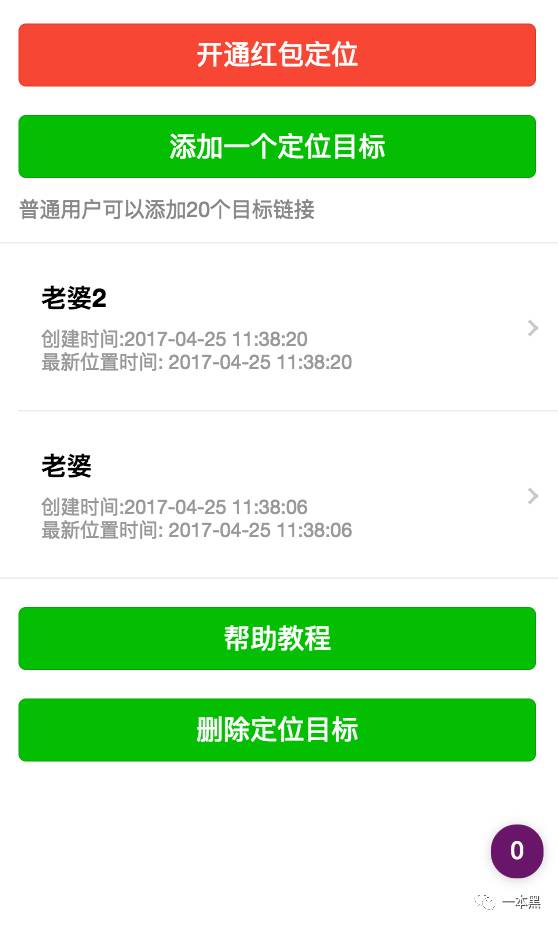 远程老婆定位老婆实时位置（跟踪老婆的跟踪器可以远程跟踪吗）
