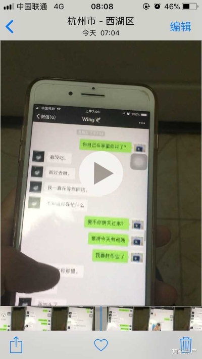 苹果手机老婆出轨了怎么同步另一部手机信息 