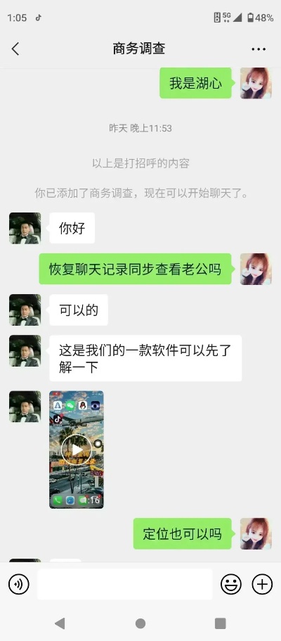 远程同步老婆查老婆跟别人的开房（怎样远程查看老婆微信聊天内容呢）