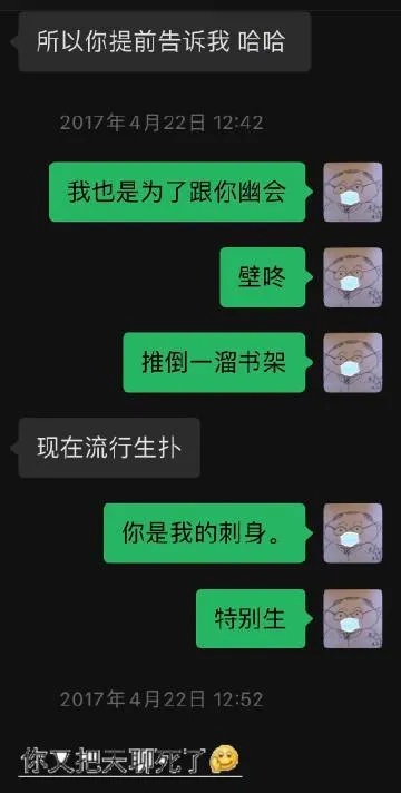 远程男朋友查对方手机微信聊天 远程查男朋友微信聊天记录是真的吗