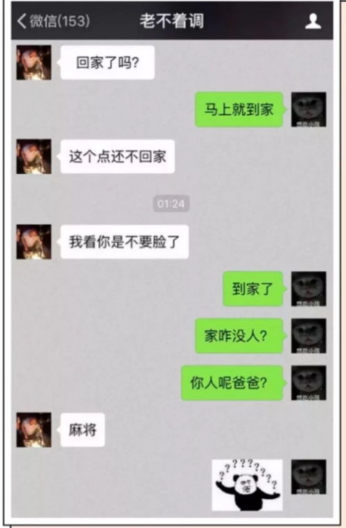 怎么查询女朋友出轨了如何才能找到对方聊天记录 怀疑女朋友出轨了,怎样才能查到女朋友的微信聊天记录