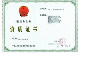 漳州一级资质办理多少钱 漳州一级资质办理多少钱一个