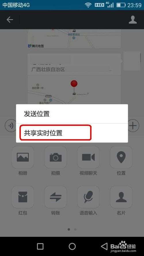 如何调查老婆通过手机号定位他人（如何查询老婆手机定位）