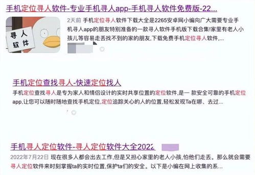 如何调查老婆通过手机号定位他人（如何查询老婆手机定位）
