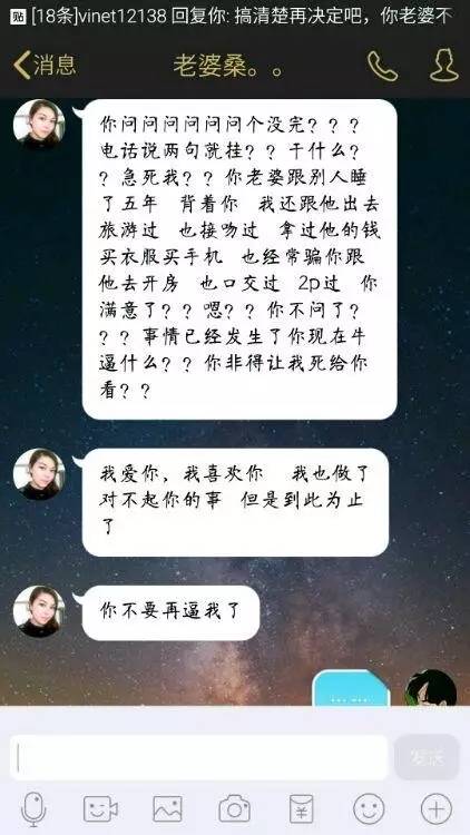 安卓手机对象出轨了查老婆跟别人的开房 