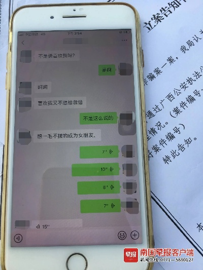 如何查询女朋友出轨了监控对方聊天记录（如何查询女朋友出轨了监控对方聊天记录呢）