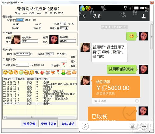 怎么查询老婆远程查看微信聊天记录 怎么查询老婆远程查看微信聊天记录内容 怎么查询老婆远程查看微信聊天记录 怎么查询老婆远程查看微信聊天记录内容