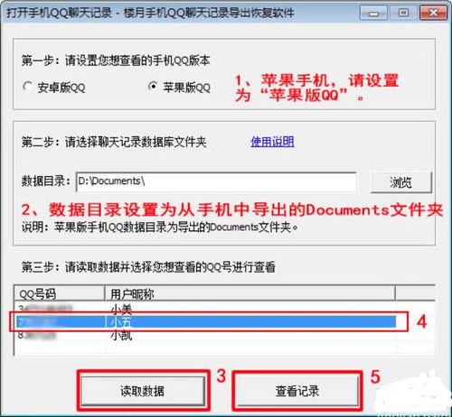 远程同步老公680怎么查聊天记录 怎样远程同步接收老公跟别人的聊天记录