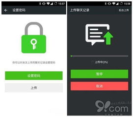远程同步老公680怎么查聊天记录 怎样远程同步接收老公跟别人的聊天记录