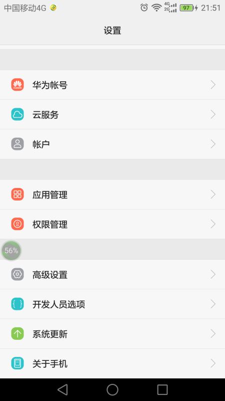 华为手机女朋友680怎么查聊天记录 