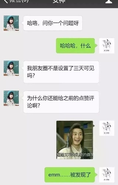 怎么调查男友出轨了微信查出轨一查一个准 