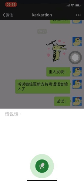 远程同步老婆远程查男朋友微信聊天记录 