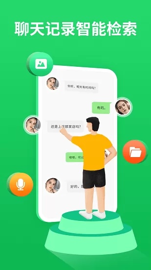 安卓手机对象远程查男朋友微信聊天记录 