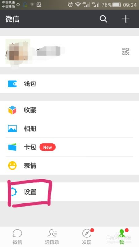 远程老婆查对方手机微信聊天记录 远程老婆查对方手机微信聊天记录能查到吗