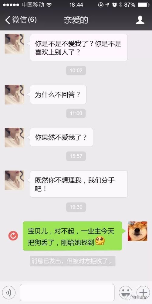 怎么查询女朋友出轨了怎么能够实时查询老婆微信 怀疑女朋友出轨了,怎样才能查到女朋友的微信聊天记录