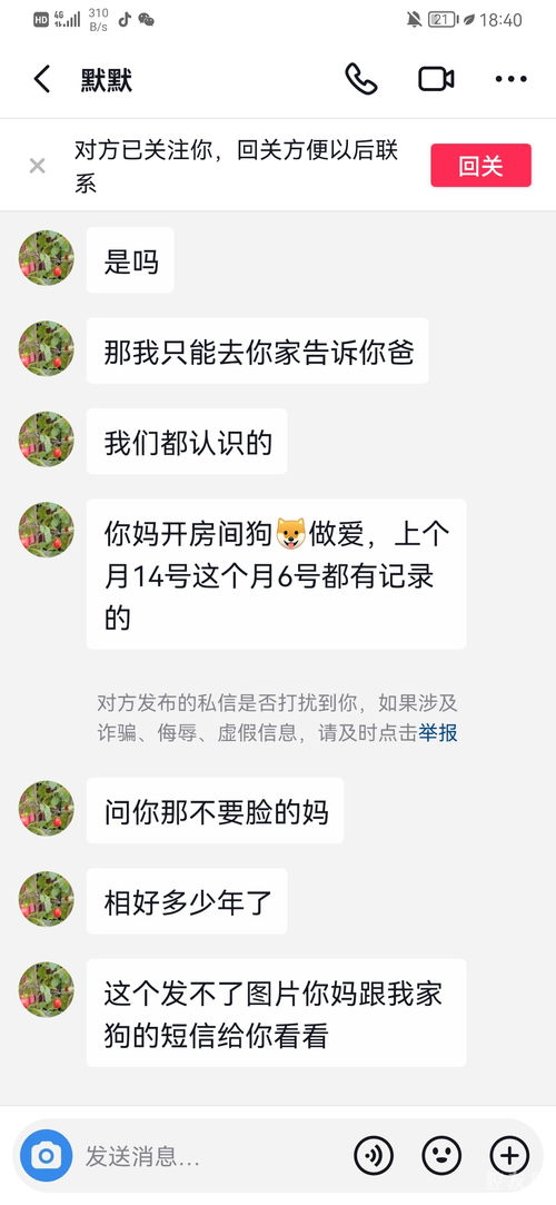 如何调取对象出轨了老公出轨如何查信息 