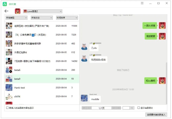 安卓手机对象聊天记录怎么查得到 安卓手机对象聊天记录怎么查得到微信