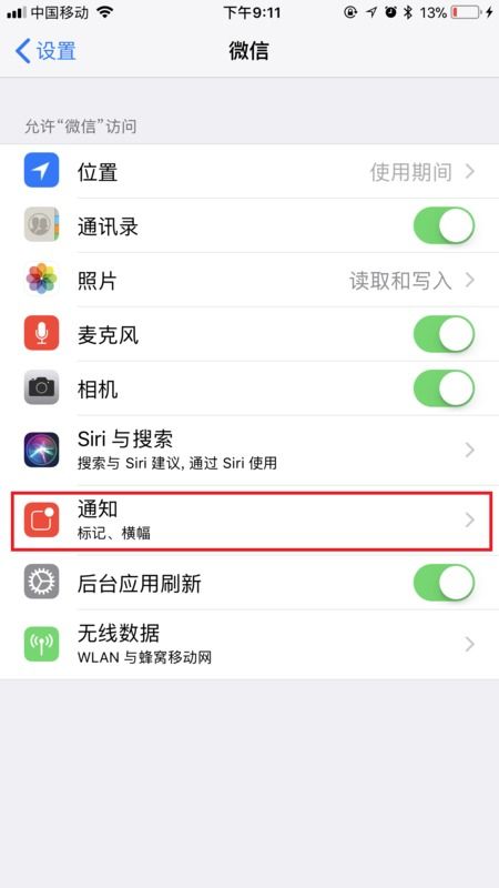 苹果手机对象出轨了如何接收同步老公微信聊天 