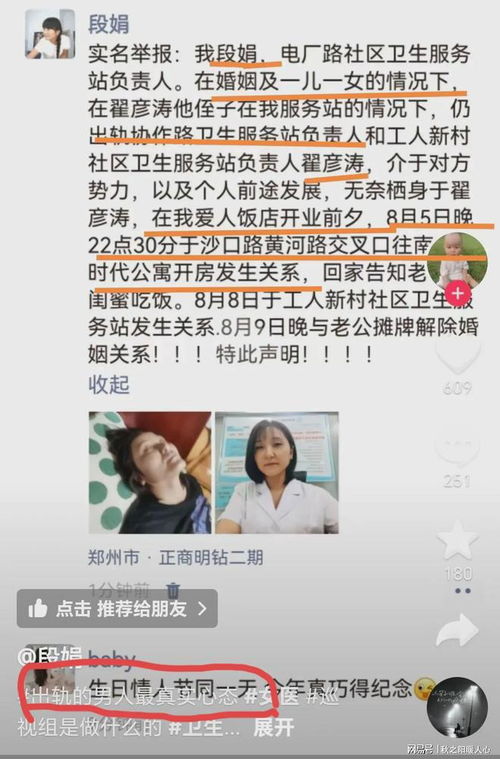不拿老公手机可以老婆出轨了查询出行信息（不用查手机就能知道老公）