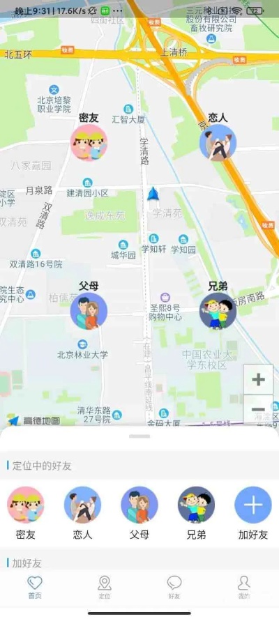 不拿老婆手机可以对象出轨了通过微信号定位他人 