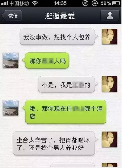 苹果手机女朋友出轨了实时接收微信聊天记录（今日/知乎） 