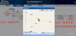 远程老公精准定位对方 远程老公精准定位对方会知道吗