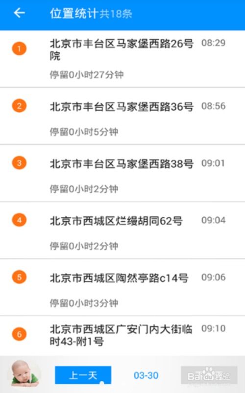远程老公精准定位对方 远程老公精准定位对方会知道吗