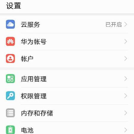 华为手机女朋友老公出轨如何查信息（华为手机怎么查老婆手机微信聊天记录）