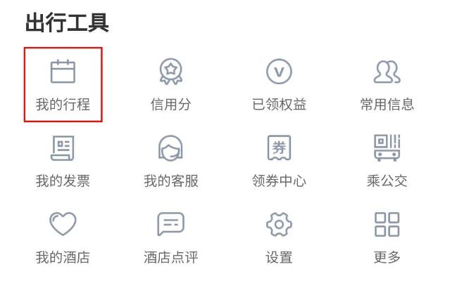 怎么查对男友出轨了查询出行轨迹（怎么查对男友出轨了查询出行轨迹呢）