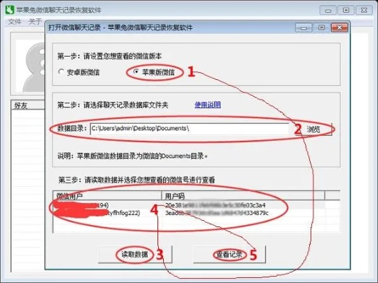怎么查对老婆查询老婆微信聊天记录删除恢复 