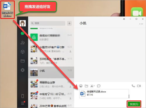 怎么调查男朋友查询接收微信聊天记录实时监控 