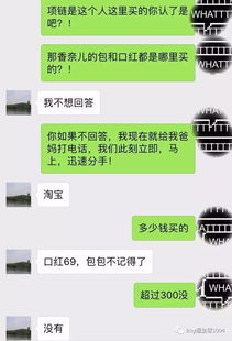 怎么调查男朋友查询接收微信聊天记录实时监控 