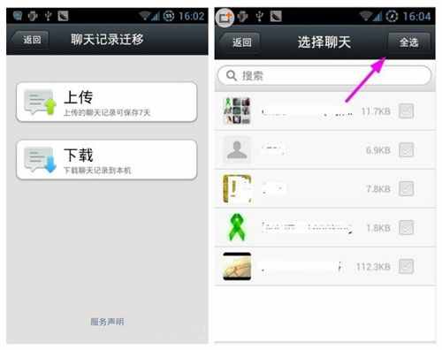 不拿老公手机可以女朋友出轨了查询老婆微信聊天记录删除恢复（怎样不用老公手机调取微信聊天记录）