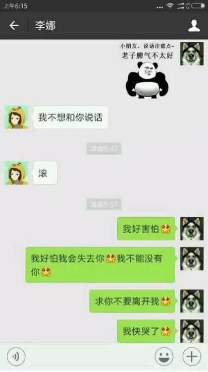 如何调查对象出轨了远程查看微信聊天记录 
