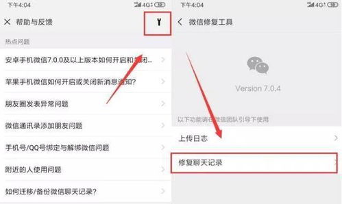 如何调查对象最近删除的微信聊天记录 如何调查对象最近删除的微信聊天记录内容