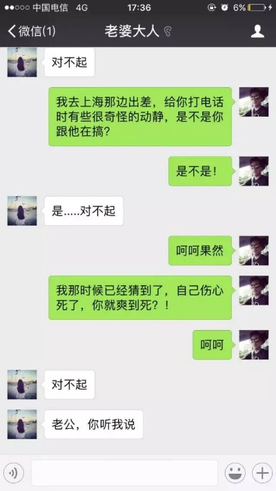 远程老婆查老婆微信信息(用自己手机远程查老婆和别人聊天) 远程老婆查老婆微信信息(用自己手机远程查老婆和别人聊天)