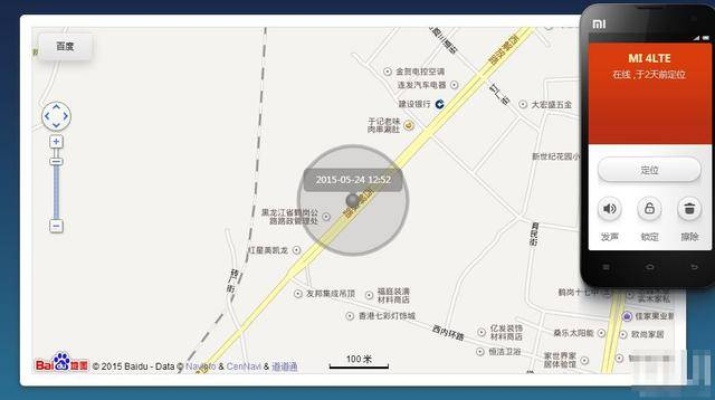 不拿老公手机可以老公实时查找对方信息 没有老公手机密码,怎么查老公手机的定位