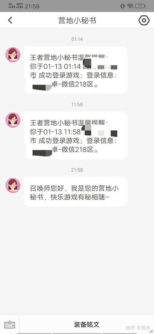 怎么查询对象怎么能查到老公的聊天记录 怎么查询对象怎么能查到老公的聊天记录呢