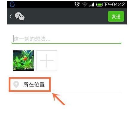 如何调取老公出轨了实时定位微信位置 发现老公出轨,怎么查找他的微信聊天记录