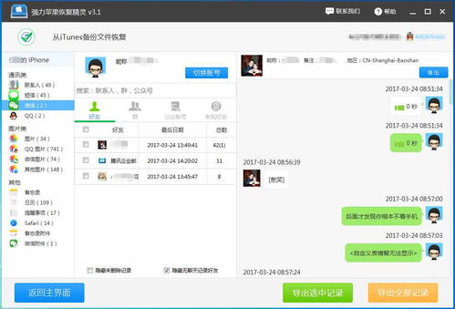 远程同步对象监控对方聊天记录 远程同步对象监控对方聊天记录会泄露吗