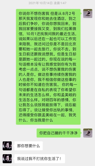 怎么调查别人同步微信聊天记录 怎么调查别人同步微信聊天记录内容
