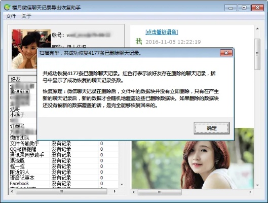 怎么查对老婆出轨了微信监测聊天记录软件 