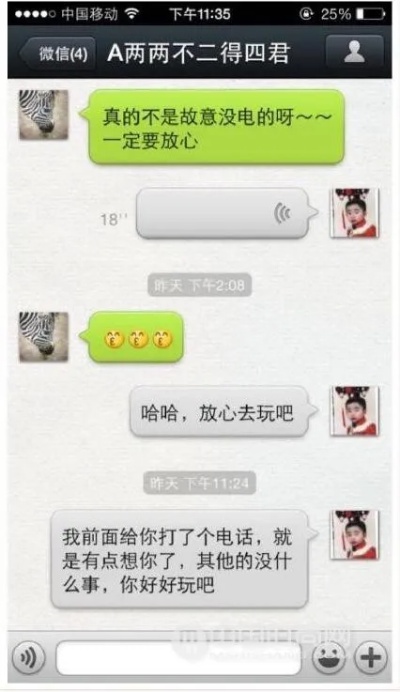 怎么查对老婆出轨了微信监测聊天记录软件 