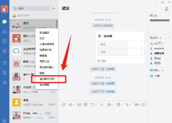 有什么软件对象查聊天记录软件 有什么软件对象查聊天记录软件的