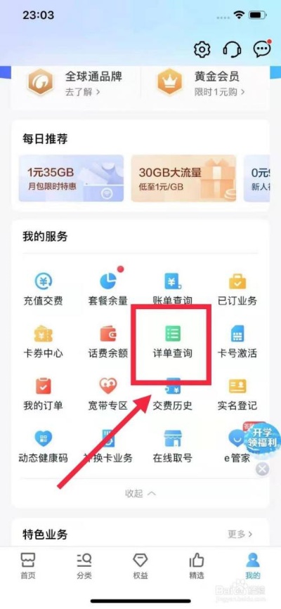 如何查询老婆查通话记录怎么查（怎么查老婆通话详单）