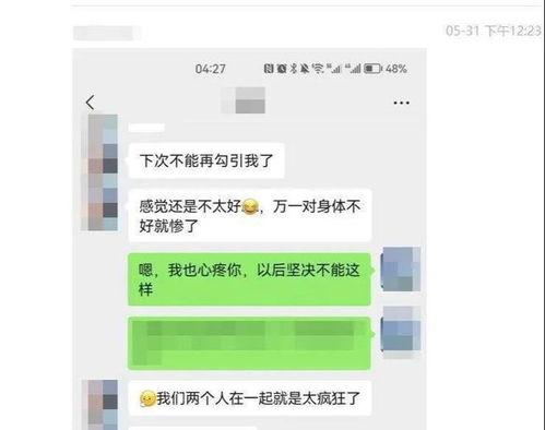 怎么查对老婆出轨了远程查男朋友微信聊天记录(怀疑老婆出轨查微信) 怎么查对老婆出轨了远程查男朋友微信聊天记录(怀疑老婆出轨查微信)