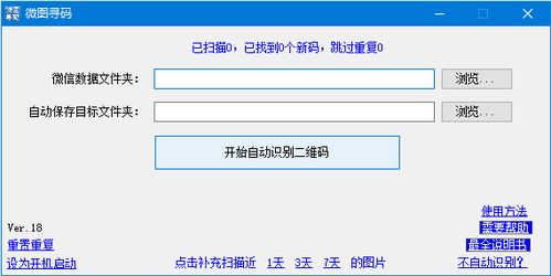 怎么查找对象出轨了实时接收微信软件（怎么找对方的出轨记录）