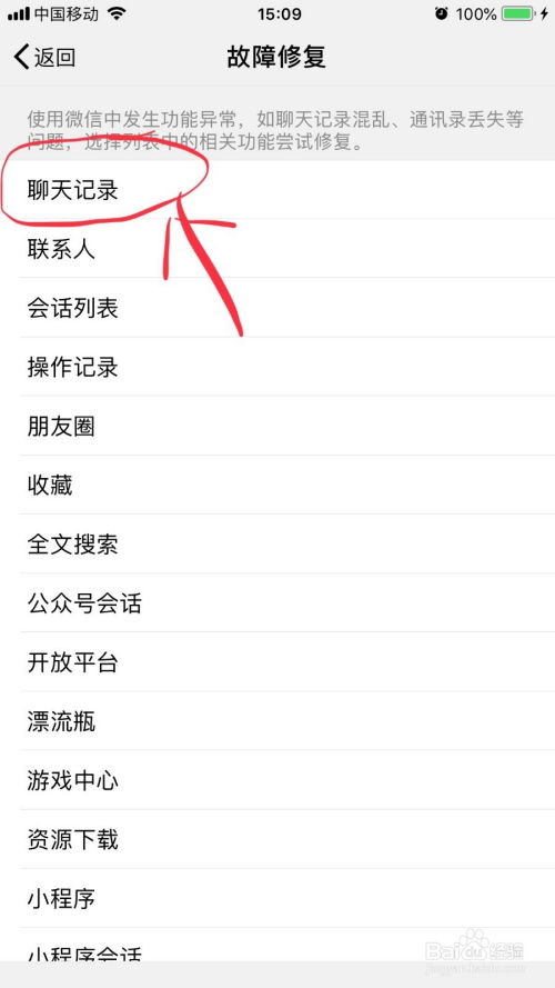 怎么样才可以调查男朋友微信跟谁聊天删除了 怎么样才可以调查男朋友微信跟谁聊天删除了他