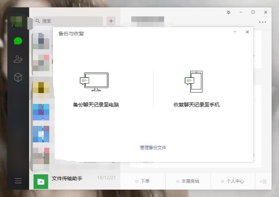 不拿老婆手机可以老公查询老婆微信聊天记录删除恢复 