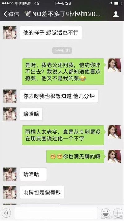 安卓手机老公查老公跟别人的开房 老公查手机和别人对话的聊天记录可以恢复吗